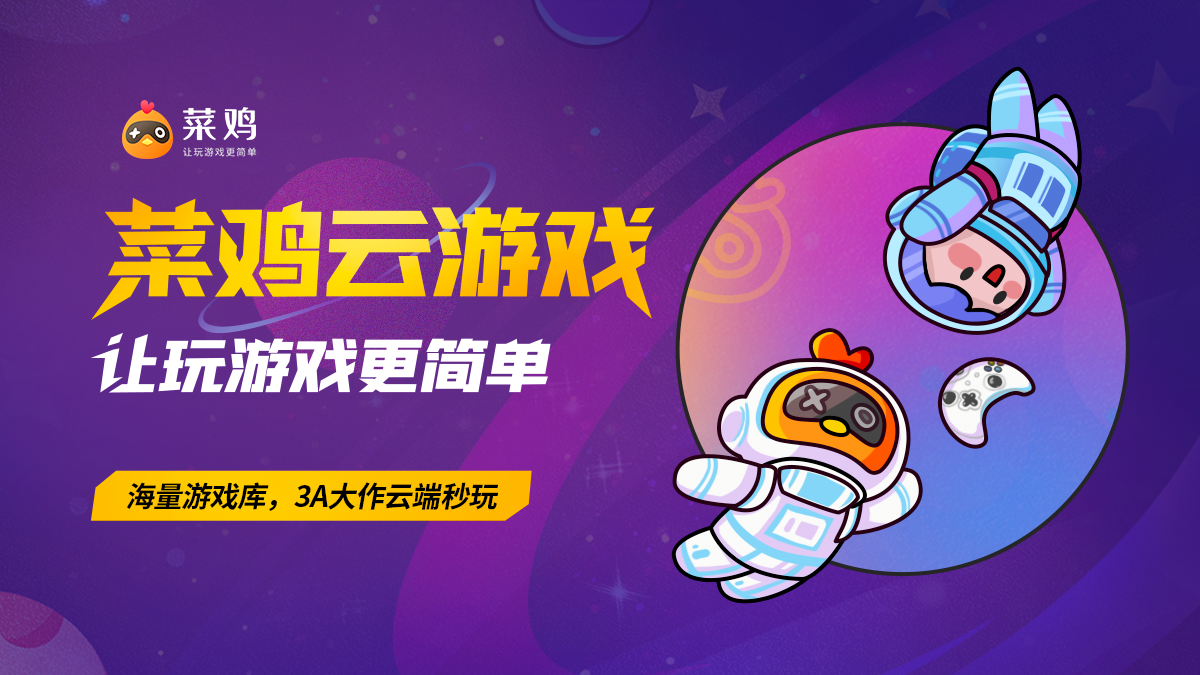 游戏云app_手机游戏云游戏_云游戏手机游戏