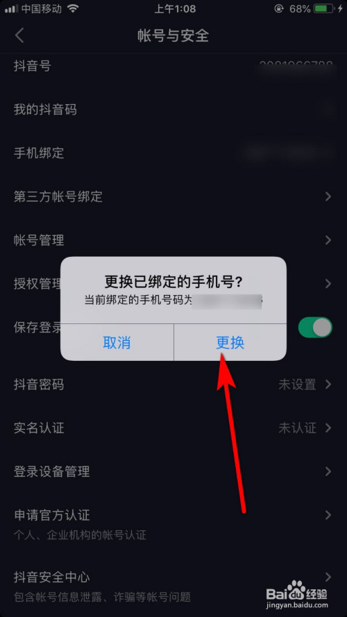 手机绑定游戏账号解除_手机游戏绑定手机_手机绑定游戏怎么解除