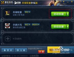 手机哪个游戏盒子最好_盒子游戏推荐_盒子游戏软件
