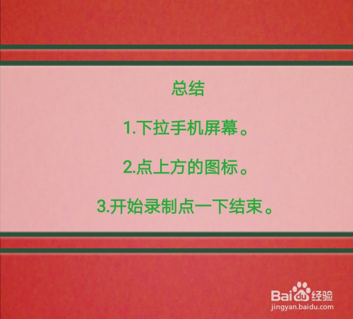 手机游戏怎么只录游戏画面-手机游戏录屏指南：软件选择、参数设置与操作技巧