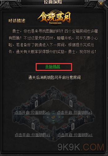 位面游戏_位面游戏副本小说_手机位面游戏