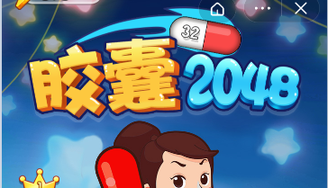 手机益智游戏 2048_益智手机游戏推荐_益智手机游戏排行榜