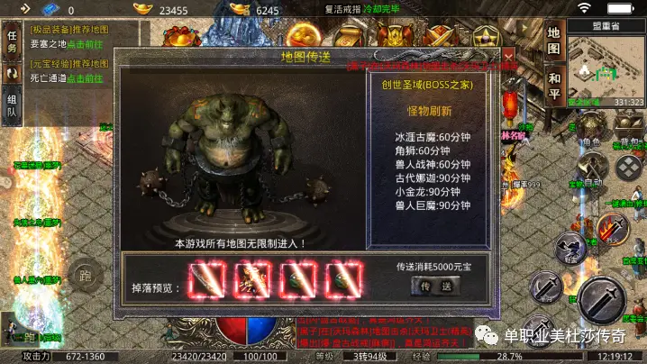 手机游戏boss有地狱三头犬_手机游戏boss巫妖王_手机游戏boss