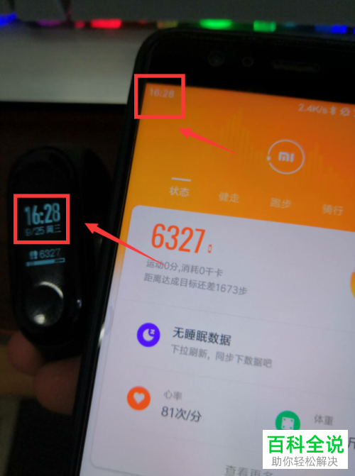 小米手环开机视频_小米手环如何开机视频教程_小米手环如何开机