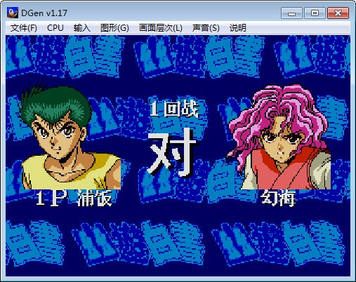 幽游白书游戏手机版_手机游戏nes幽游白书_幽游白书游戏在线玩