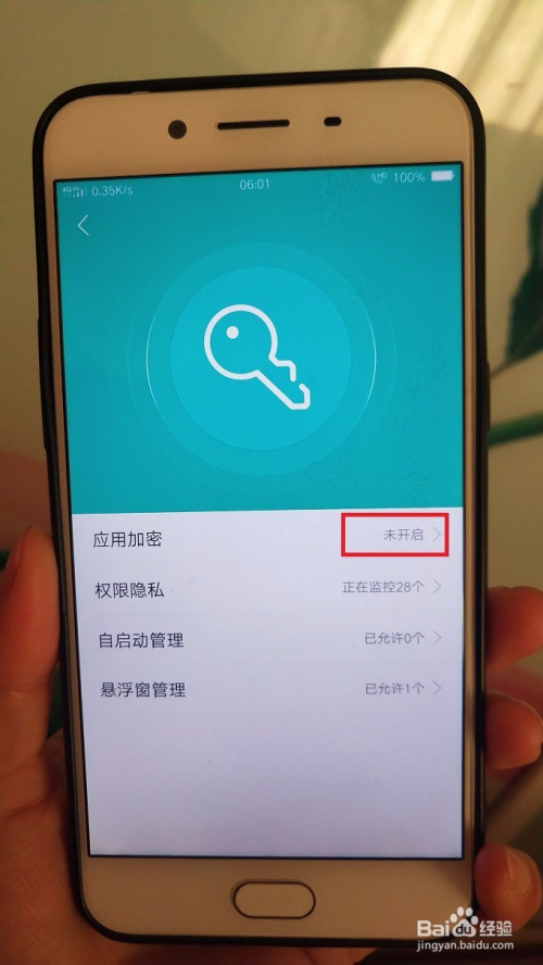 手机卸载游戏解除加密_加密卸载解除手机游戏还能用吗_加密的游戏软件怎么卸载