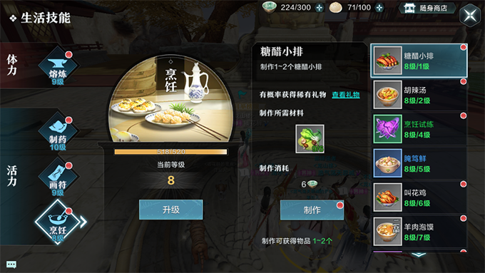 料理单机游戏_手机游戏生活料理_料理类手机游戏