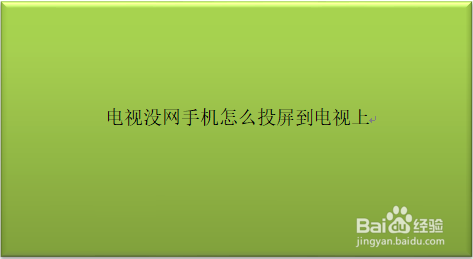 手机投屏游戏卡是什么原因_投屏游戏很卡_手机投屏玩游戏卡