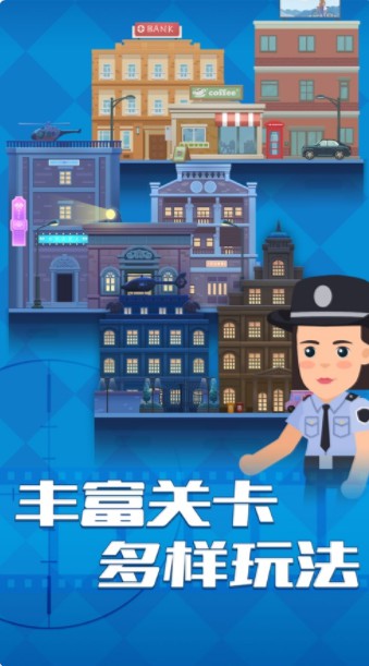 手机玩警察游戏的软件_警察玩游戏犯法吗_玩警察的游戏