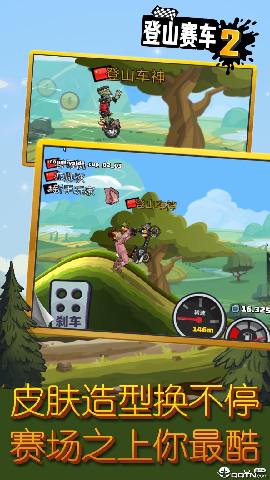 手机游戏登山赛车_手机游戏登山赛车攻略_赛车登山手机游戏叫什么