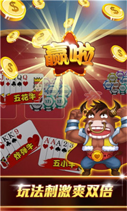 牛牛游戏赚钱_牛牛游戏软件代理_手机牛牛游戏代理