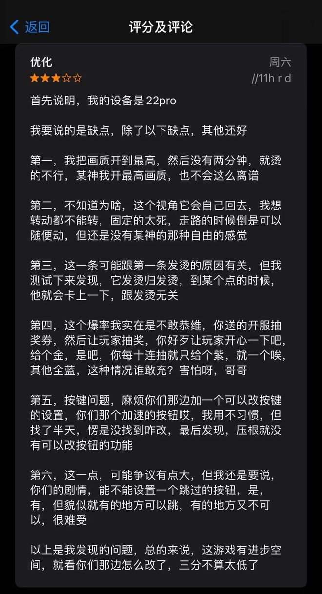 手机游戏被坑怎么找回-玩游戏本为放松却遭坑，游戏公司的套路何时休？