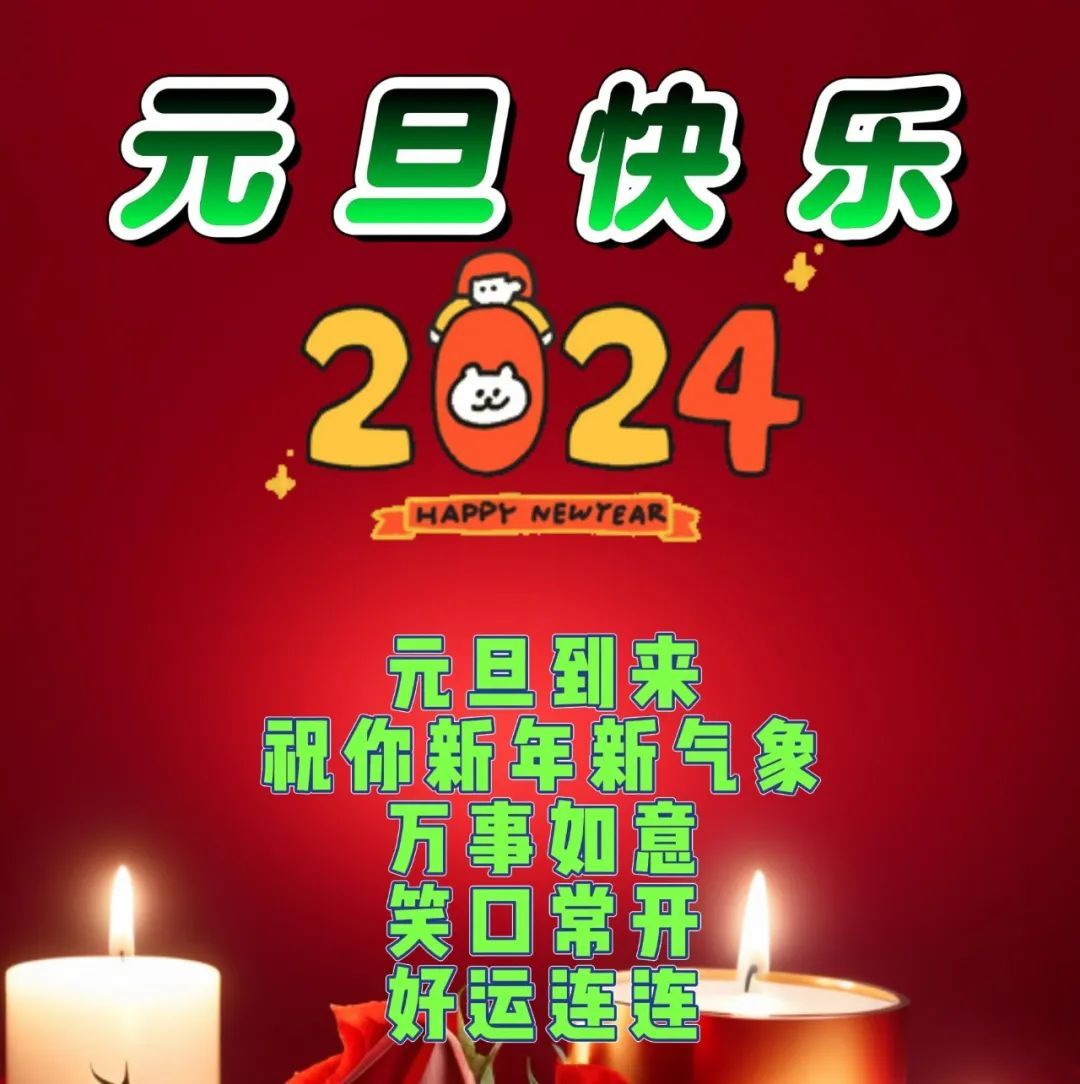元旦用英语怎么说_元旦用英语翻译_元旦英语说用大写吗