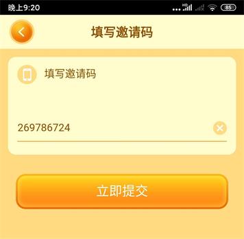 邀请码去哪里找_邀请码搜索_邀请码在哪里找