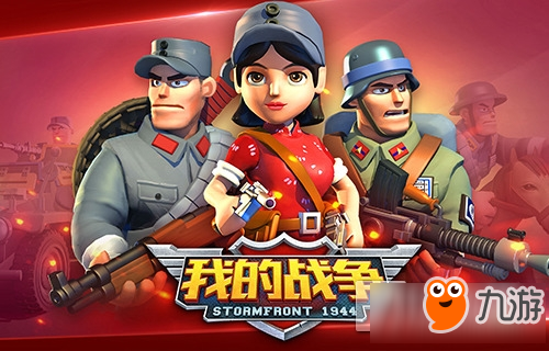 战争中文版下载_我要下载战争_中国战争游戏手机版下载