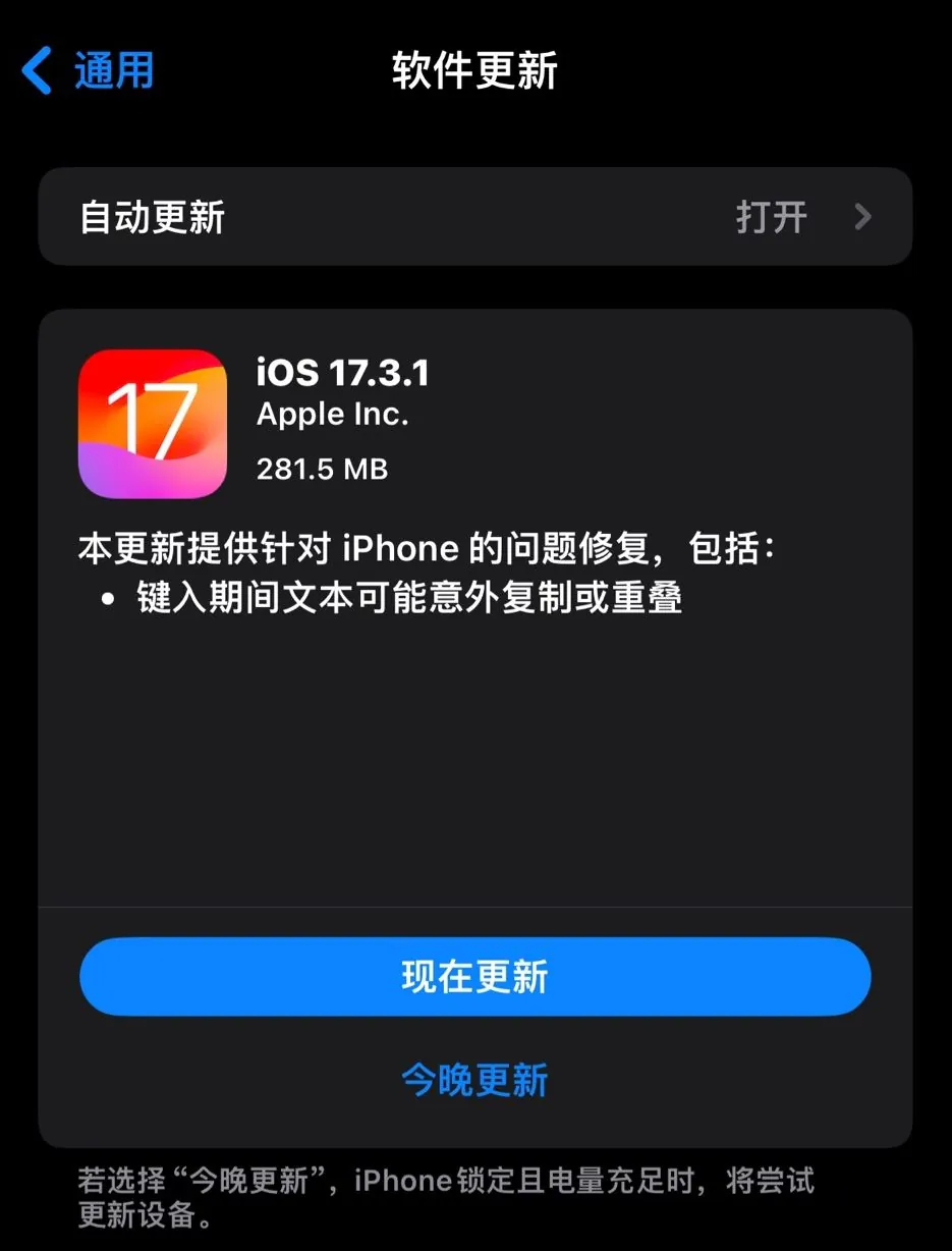 苹果14.3更新14.5_苹果x更新14.3怎么样_iphone更新14.3