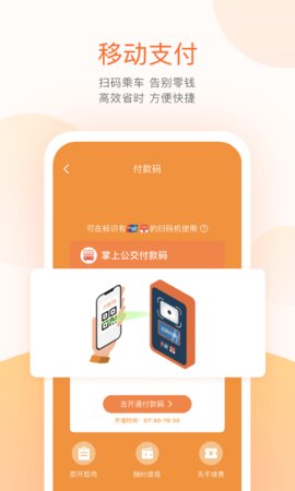淄博公交线路查询软件_淄博公交车实时查询app下载_淄博有没有实时公交
