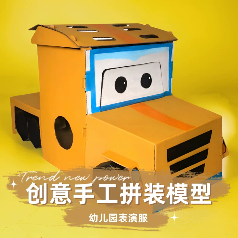 纸板机器人游戏下载手机版_纸板机器人图片大全_纸板机器人
