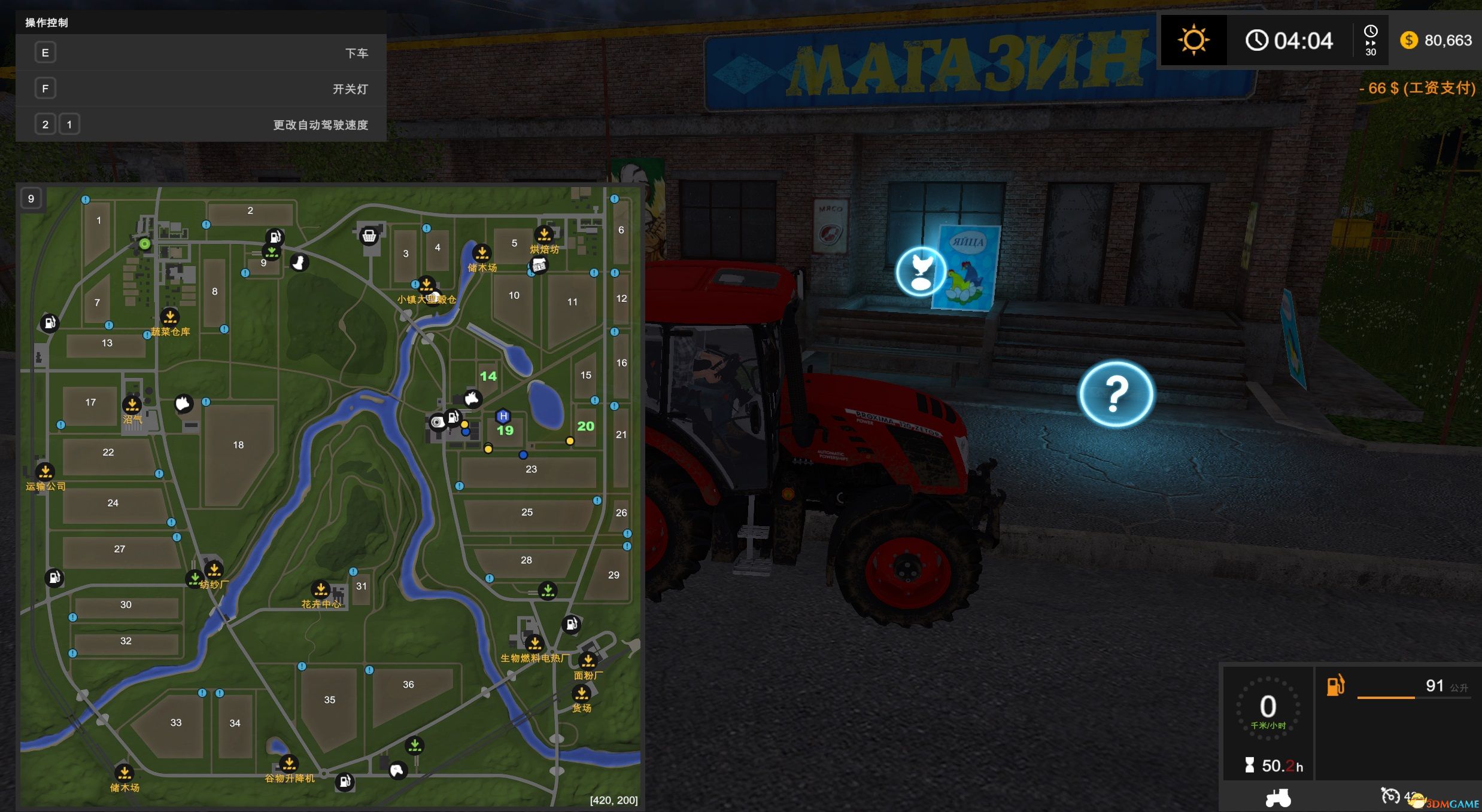 农场模拟手机游戏_农场模拟手游版_手机游戏模拟农场2020