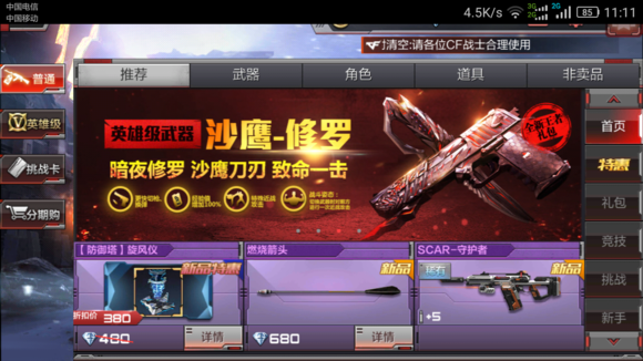 特种兵游戏手游_特种兵app最新版_手机热门特种兵游戏下载