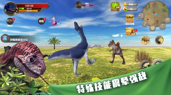 手机生存恐龙游戏中文版：穿越时空的冒险之旅