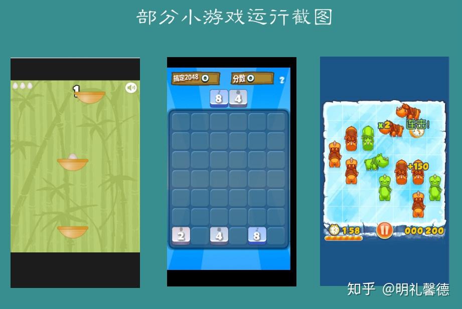 手游小游戏app_手机小游戏 程序_手机小游戏app平台排行榜