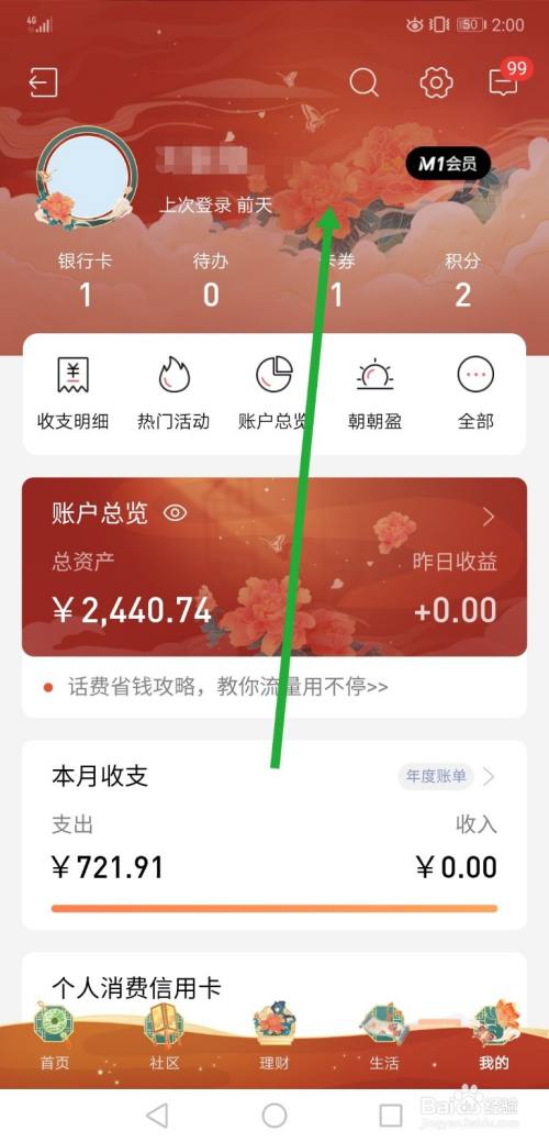 付费手游app_手机银行付费游戏_付费银行手机游戏能提现吗