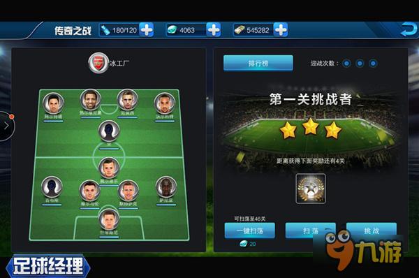 模拟足球游戏app_模拟足球的游戏_手机上足球模拟游戏大全