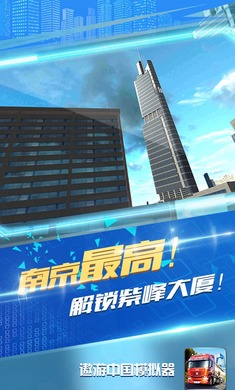 手机游戏模拟中国_中国手游模拟器_中国模拟手游下载