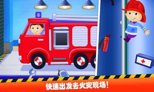 手机上好玩的消防游戏软件_好玩的消防手游_消防手游推荐下载