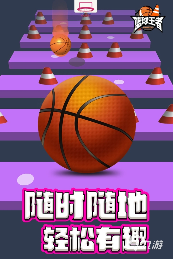 吐篮球是什么游戏_吐篮球软件_手机吐篮球游戏