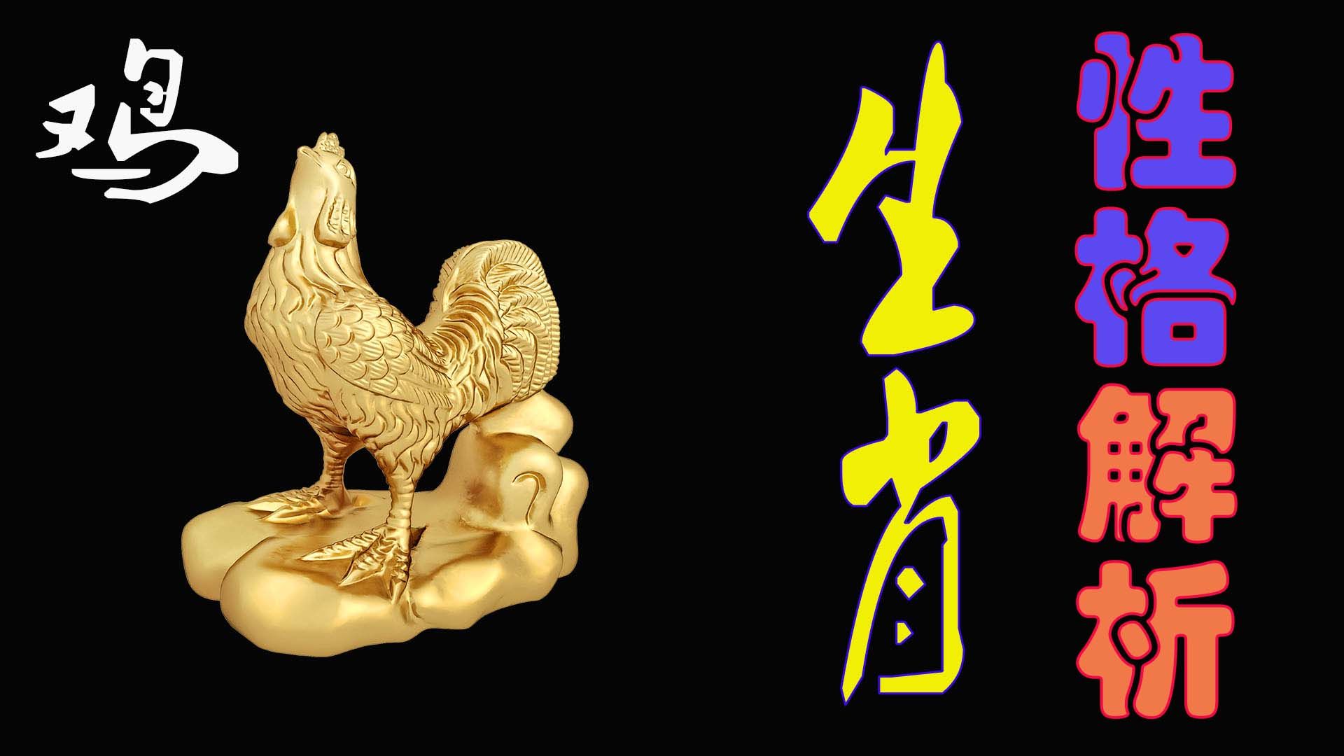 今年属鸡多少岁呀_属鸡今年多大_今年属鸡的多大