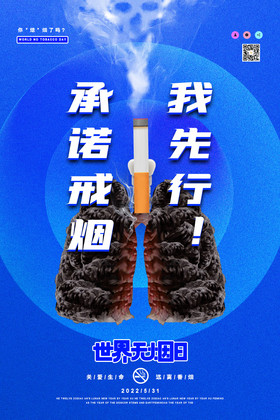 世界上戒烟的国家是哪个国家_全世界戒烟成功率多少_世界戒烟日