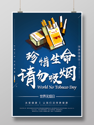 全世界戒烟成功率多少_世界戒烟日_世界上戒烟的国家是哪个国家