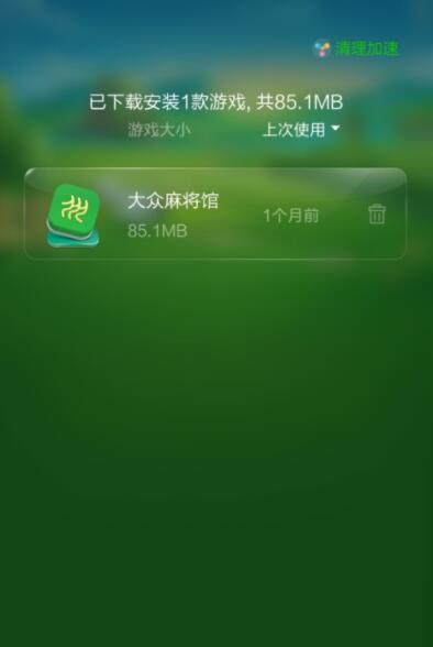 卸载回来找手机游戏怎么找_卸载回来找手机游戏还能玩吗_手机游戏卸载了咋找回来