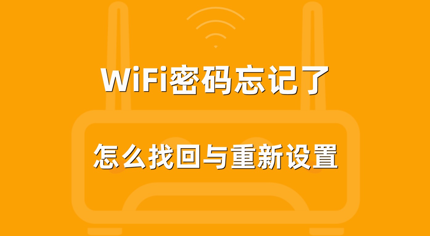 常用wifi密码排名大全_50个wifi常用密码排行_十大常用wifi密码