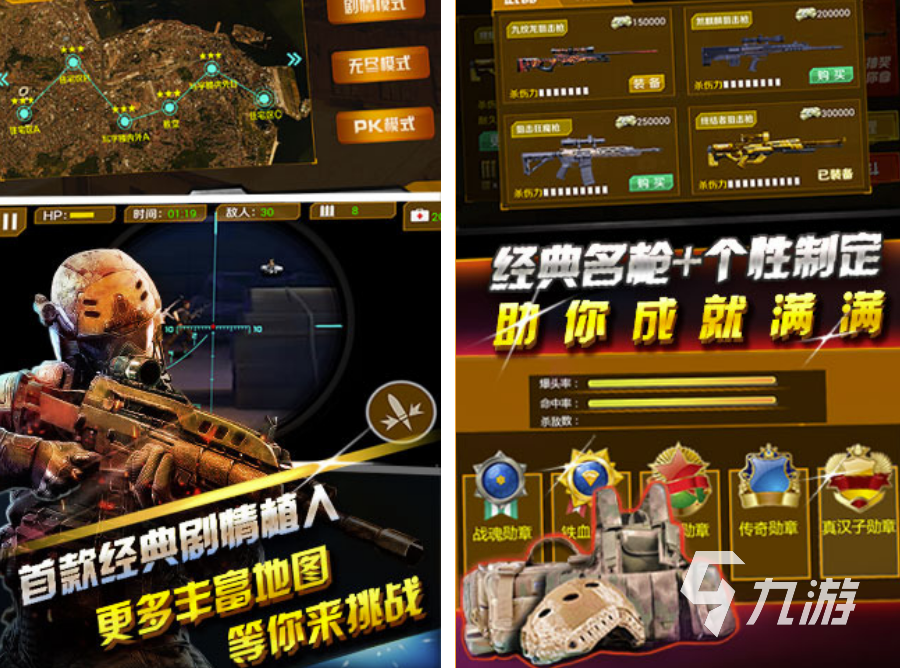 画质高的狙击手游_手机上高画质狙击游戏下载_画质最高的手游狙击游戏