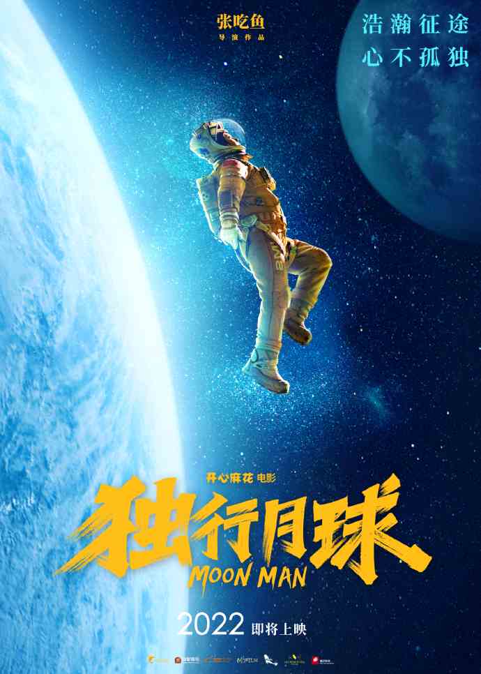 地球流浪记电影在线观看_电影天堂流浪地球21080p_地球流浪者电影免费