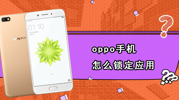 oppo手机反应慢怎么办_oppo手机慢是怎么回事_op手机慢了怎么处理