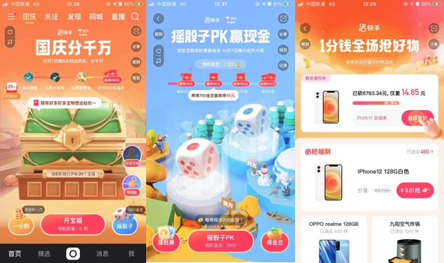 快手极速版邀请码_快手app邀请码_快手邀请码干什么的