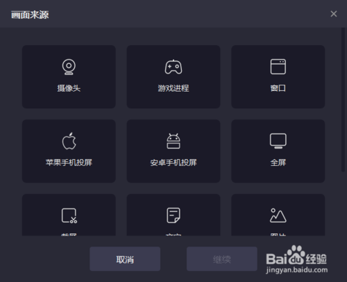 直播背景添加手机游戏图片_直播背景添加手机游戏怎么弄_手机游戏直播如何添加背景