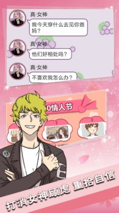 热恋推荐手机游戏_热恋推荐手机游戏男主_手机热恋游戏推荐