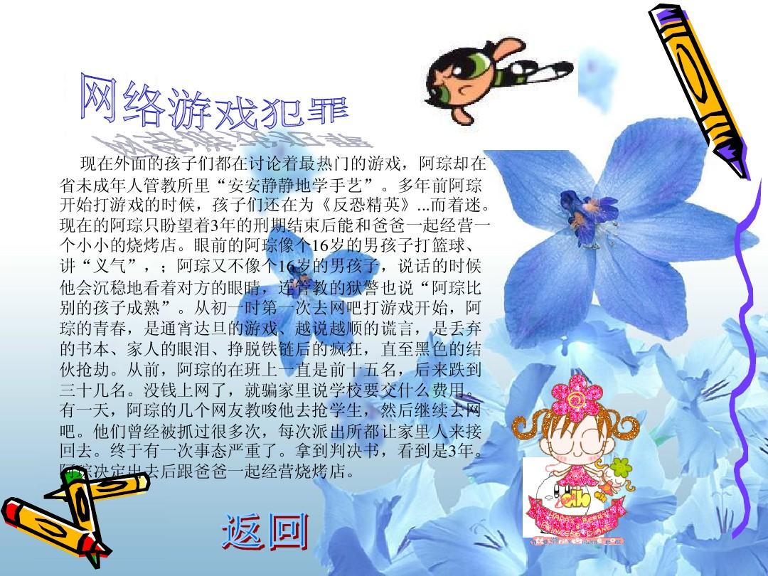手机游戏的利与弊辩论_手机游戏的利与弊辩论赛_手机游戏的利与弊的ppt