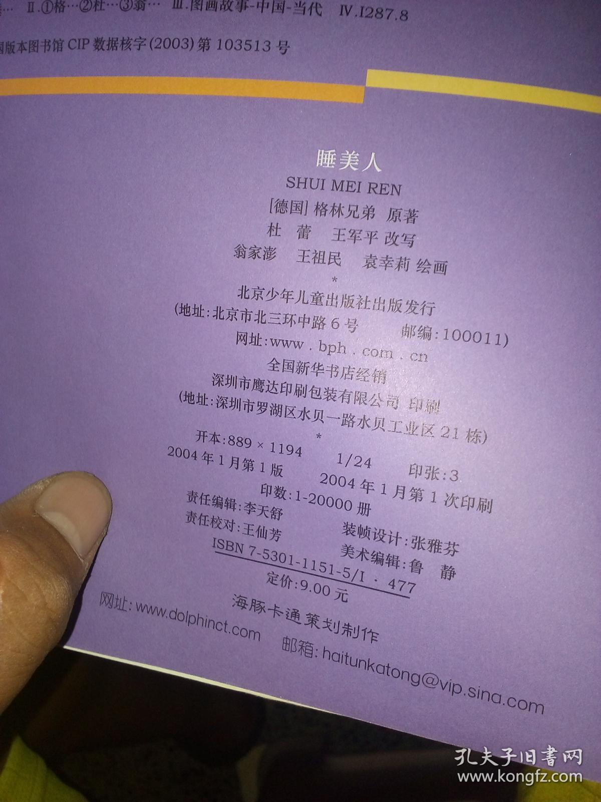 格林之子_格林子午圈_杰拉德格林+丹尼格林