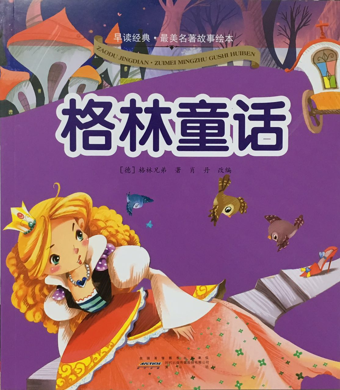 杰拉德格林+丹尼格林_格林之子_格林子午圈