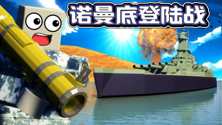 手机诺曼底游戏网易视频-网易视频爆火手游诺曼底：历史与游戏的完美融合