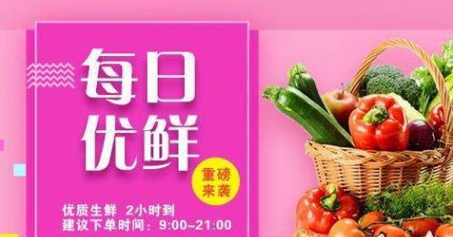 每日优鲜客服电话_每日优鲜的人工客服电话_每日优鲜售后客服