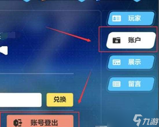 游戏切换账号要求手机号验证_手机游戏切换账号怎么办_游戏切换账号登录
