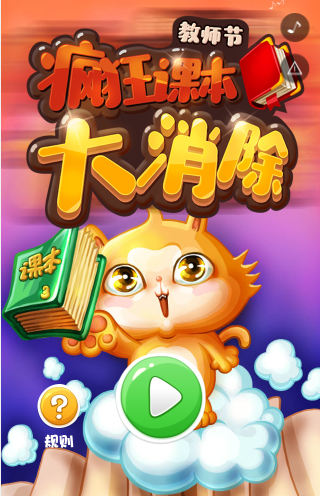 手机游戏导航植入：是惊喜还是烦恼？