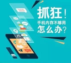 手机内存不够想要玩游戏_内存够想要玩手机游戏吗_内存不够想玩游戏怎么办